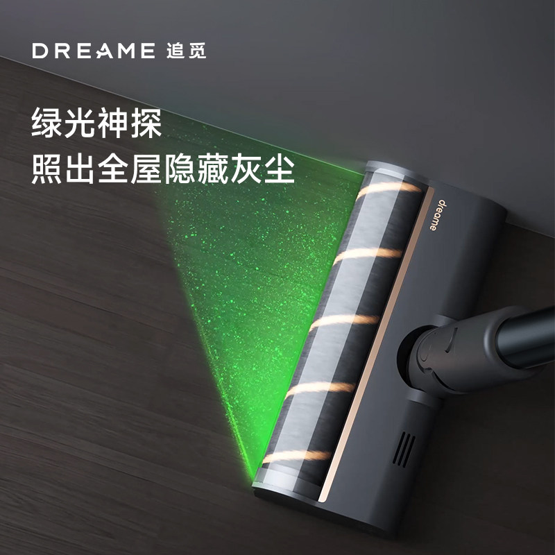 【绿光显尘】追觅v16s无线大吸尘器 追觅电器吸尘器