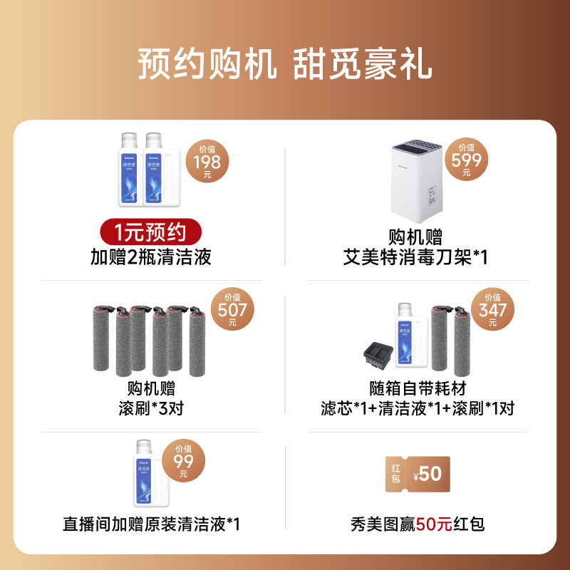 追觅4.0智能家用双滚刷除菌洗地机 追觅电器洗地机
