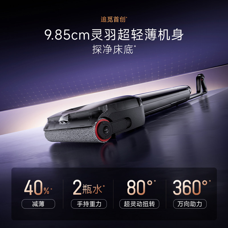 【李佳琦新年大扫除收纳场】追觅洗地机超薄喷泡躺平追梦家T60,淘宝优惠券,粉丝福利购,淘宝优惠卷