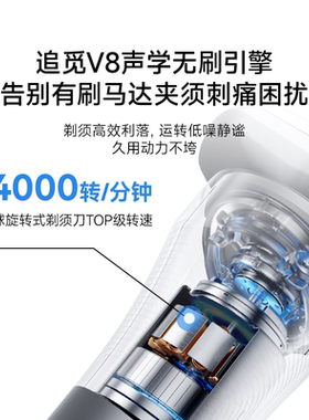 【爆款新品】追觅电动剃须刀男士浓密胡须刮胡刀送男友礼物S3000