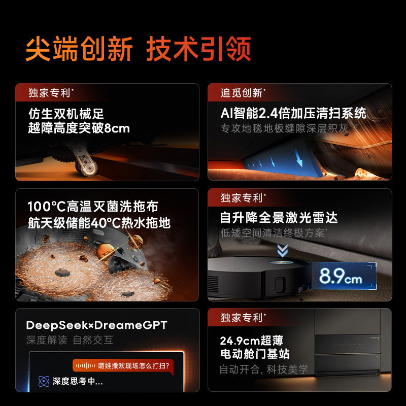 Chaimi sweeper X50Pro enhanced obstacle clearance 8cm
