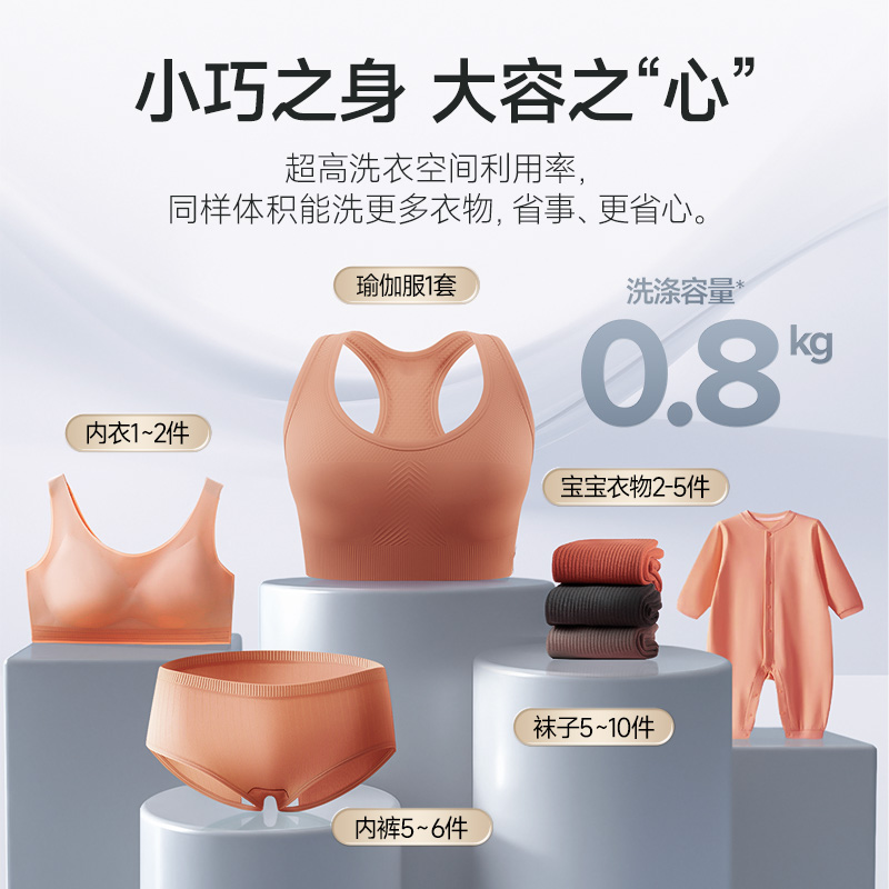 【深度除菌】追觅迷你内衣裤洗衣机洗袜子机小型全自动洗烘一体机