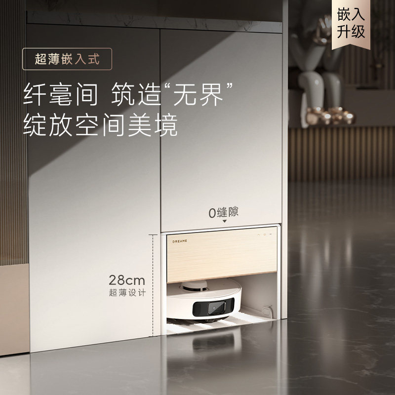  追觅扫地机器人