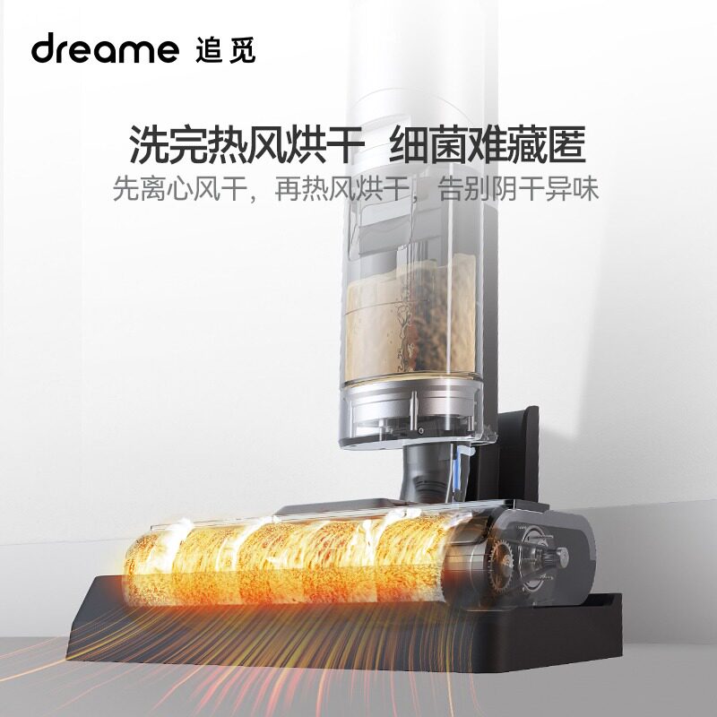 追觅拖地机拖吸扫一体除菌洗地机 追觅电器洗地机