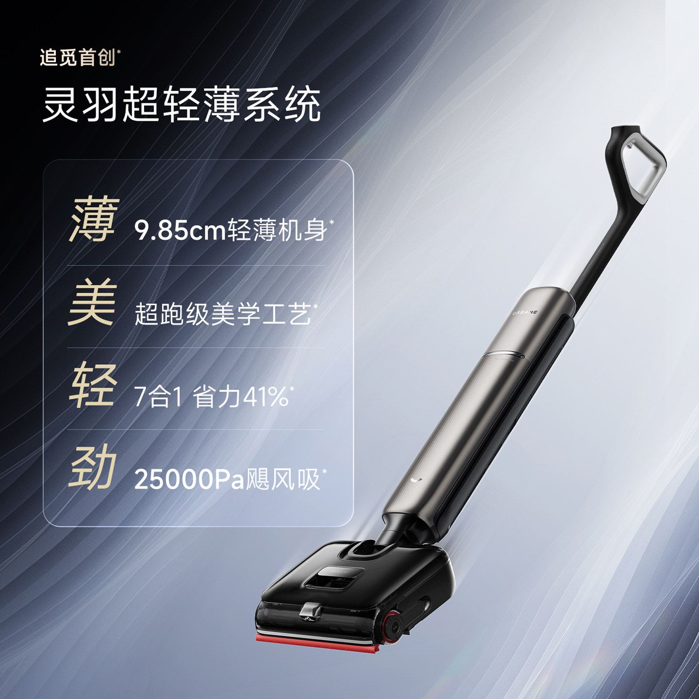 【旗舰新品】追觅双机械臂泡沫洗地机追梦家T60Ultra超薄0缠0水渍,淘宝优惠券,粉丝福利购,淘宝优惠卷