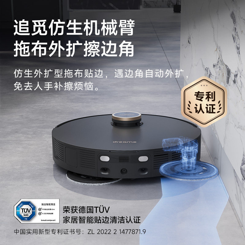  追觅电器扫地机器人