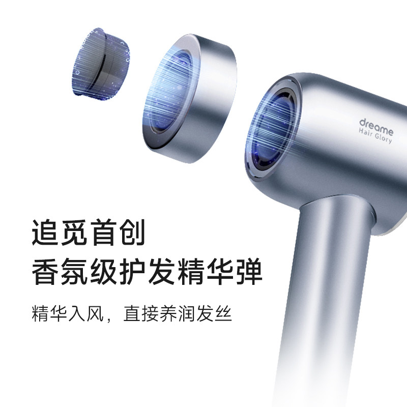  追觅电器电吹风