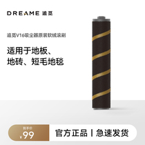 Find the wireless vacuum cleaner V16V12 accessories replace the roll brush