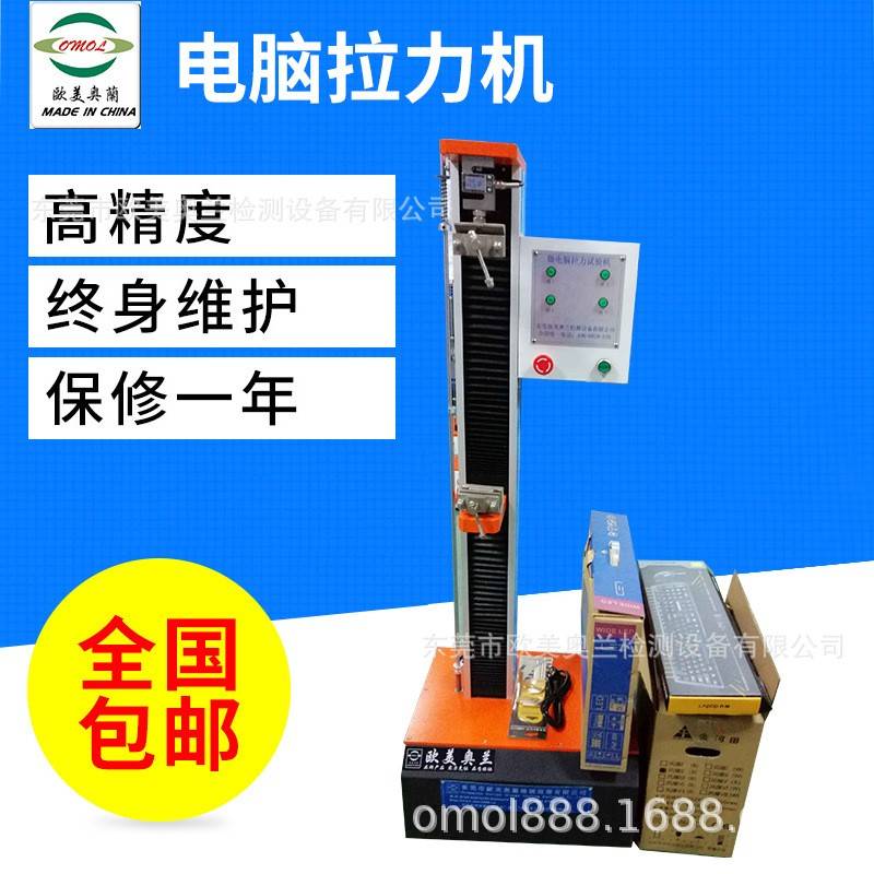 500KG1000KG电脑拉力试验机电脑拉力测试机小型拉力测试台 - 图0