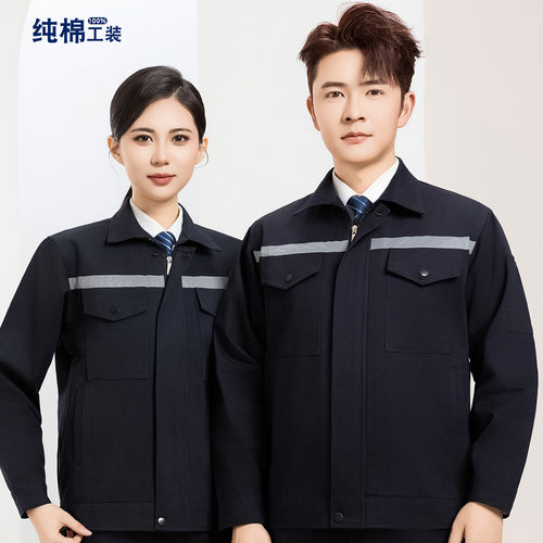 秋冬纯棉厂服定制反光工程劳保套装工厂维修工人工作服刺绣印LOGO - 图0