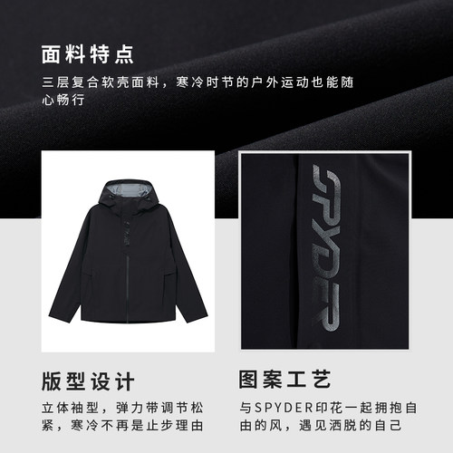 SPYDER蜘蛛春夏男子SKI LIFE户外休闲运动夹克外套24CS103M - 图1