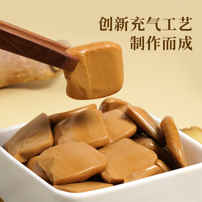 云朵泡泡空气姜糖 姜汁红糖软糖奶姜糖醇厚女性健康零食 一闻一食,淘宝优惠券,粉丝福利购,淘宝优惠卷