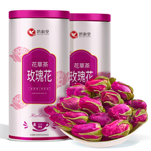 鹊和堂玫瑰花茶干花泡茶60g