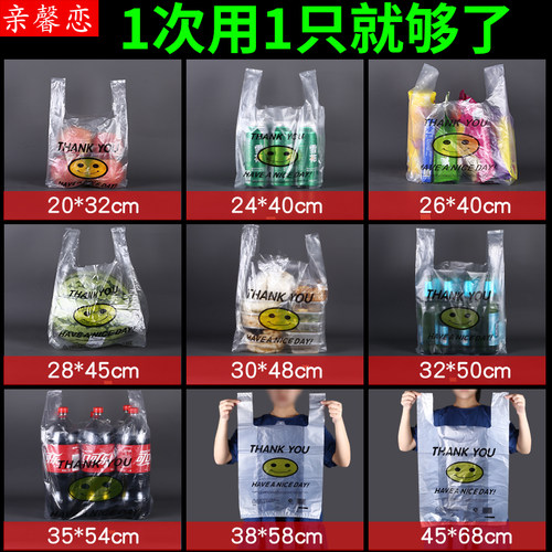 笑脸袋子透明背心袋大号商用外卖打包袋小号手提购物袋定制塑料袋 - 图1