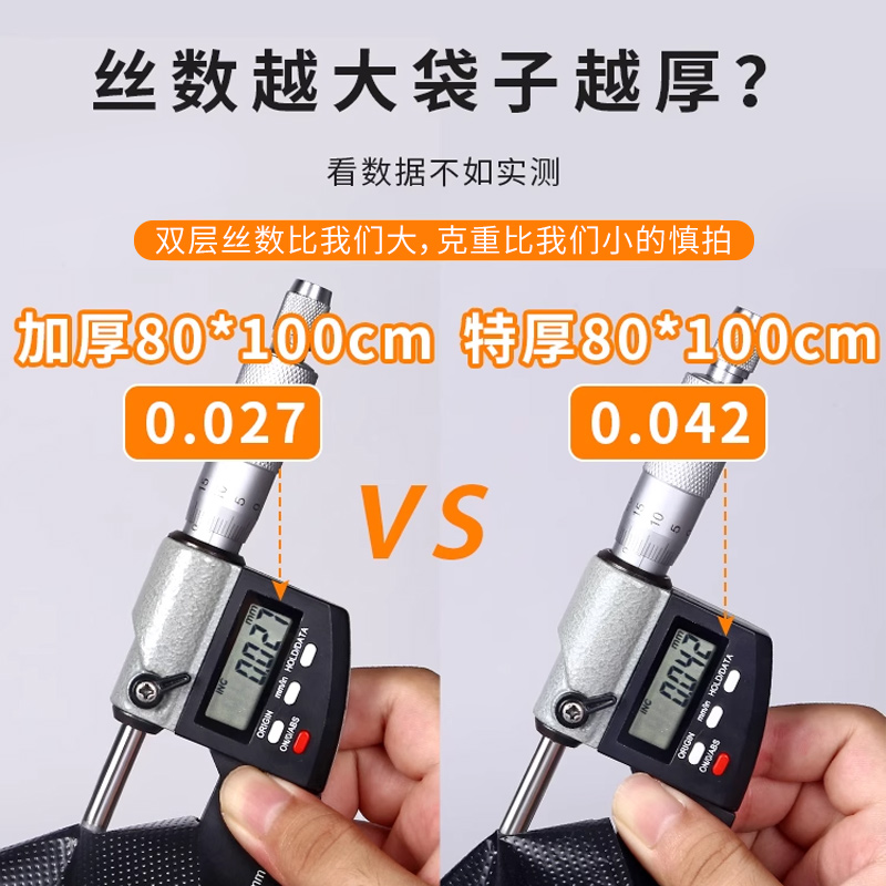 大垃圾袋大号商用户外黑色平口环卫80x100特厚超大垃圾塑料袋批发-图1