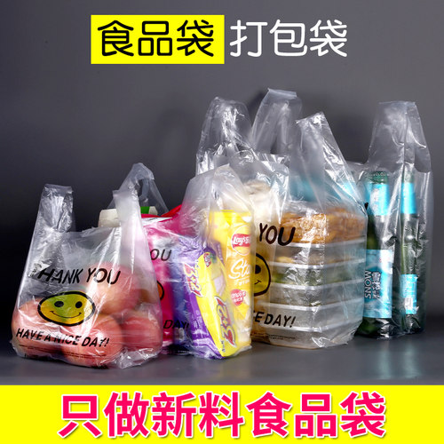 笑脸袋子透明背心袋大号商用外卖打包袋小号手提购物袋定制塑料袋 - 图2