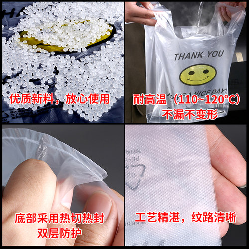 笑脸袋子透明背心袋大号商用外卖打包袋小号手提购物袋定制塑料袋 - 图0