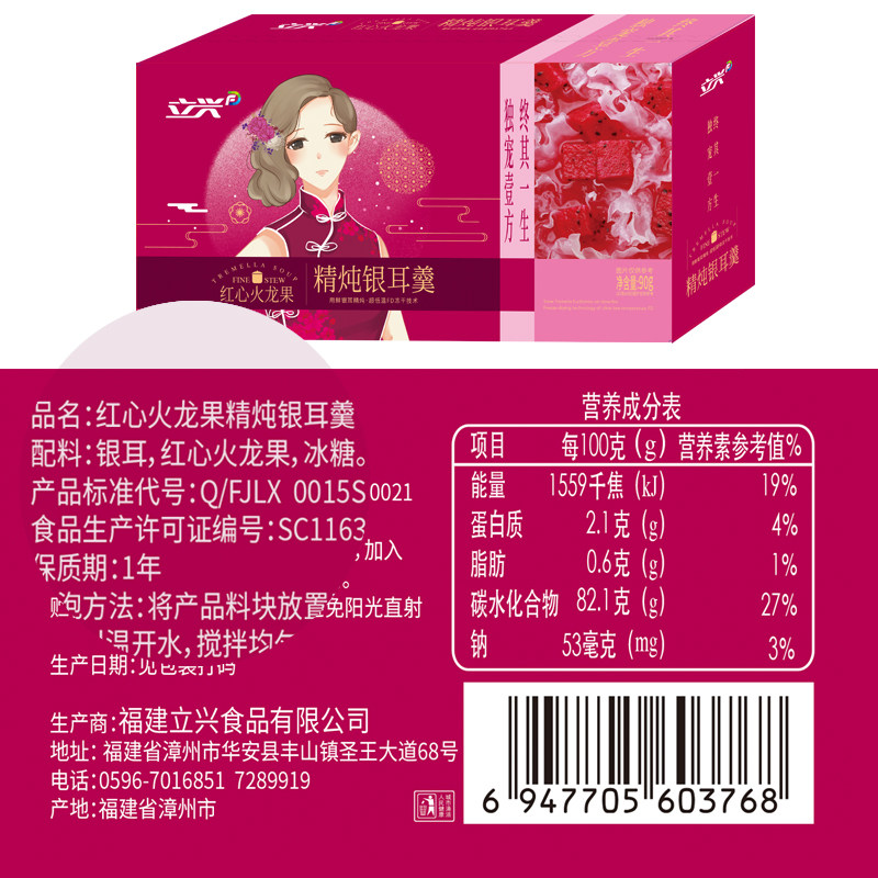 90g/盒*4即食速食冲泡银耳汤 福建原产地商品银耳/白木耳