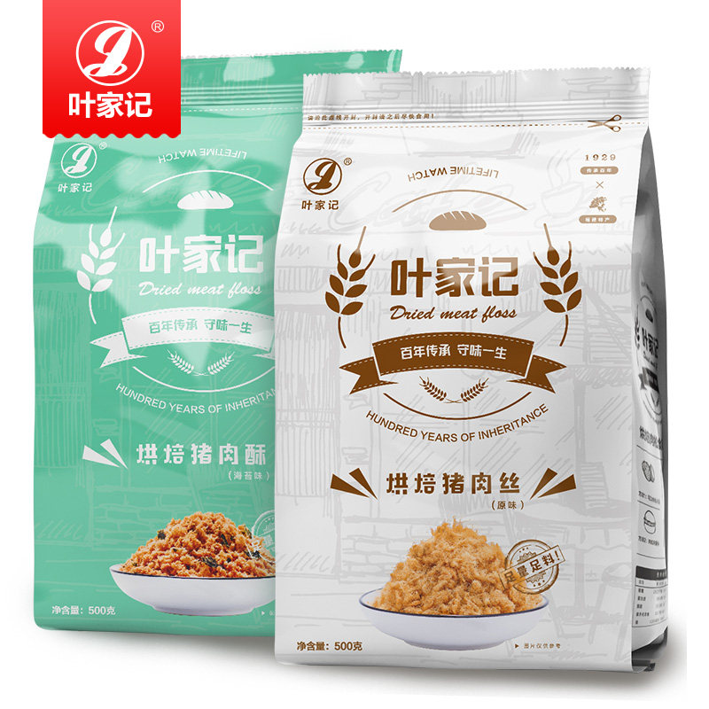  福建原产地商品猪肉类