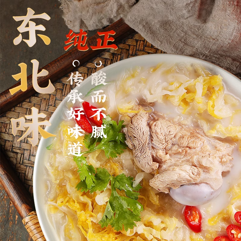 榆园酸菜正宗东北大骨炖粉丝方便速食骨头汤水晶粉条半成品预制菜,淘宝优惠券,粉丝福利购,淘宝优惠卷