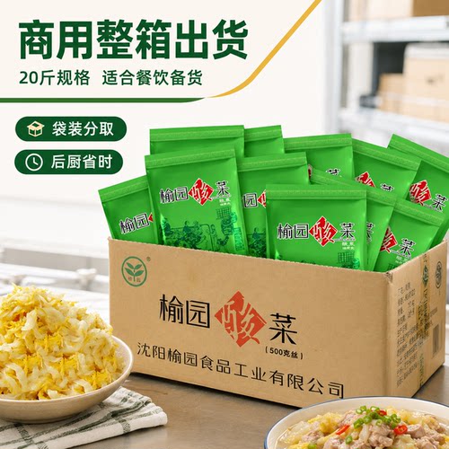 【商用批发】榆园酸菜整箱500g*20袋 东北特产乳酸菌腌制整颗白菜 - 图3