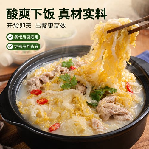 【商用批发】榆园酸菜整箱500g*20袋 东北特产乳酸菌腌制整颗白菜 - 图0