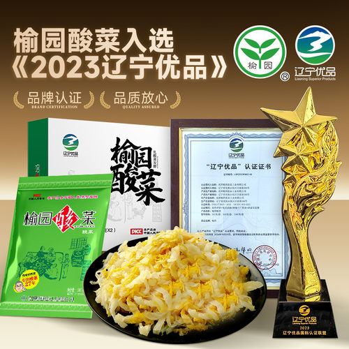 榆园酸菜正宗东北酸菜丝无添加农家大缸酸白菜东北特产小包装300g - 图3