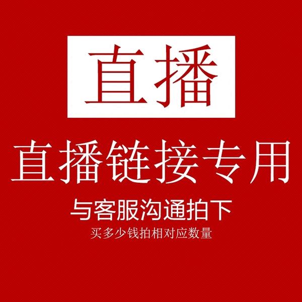 秒杀 不参与店铺其它优惠下单备注编号颜色码数非质量问题不退换 39 秒杀 不参与店铺其它优惠下单备注编号颜色码数非质量问题不退换 39