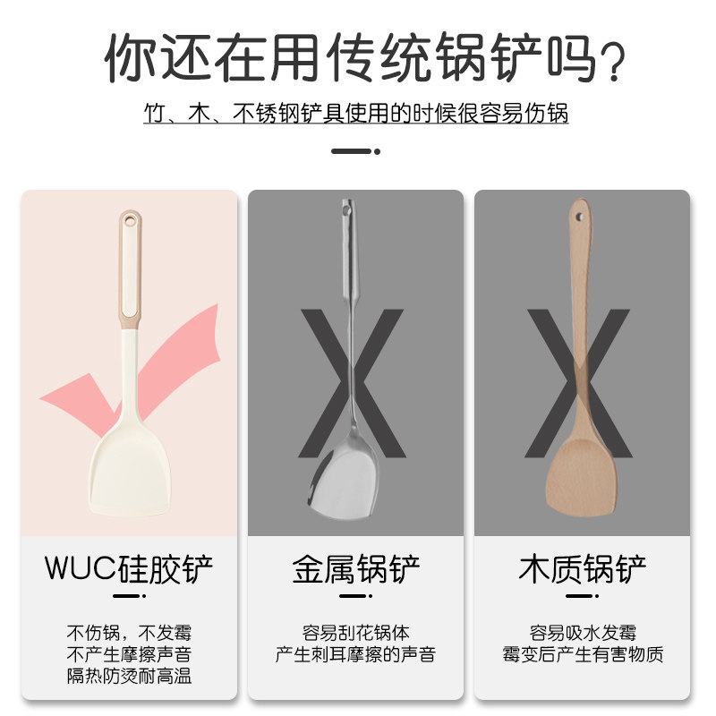 wuc抗菌硅胶锅铲炒菜家用不粘锅 wuc锅铲