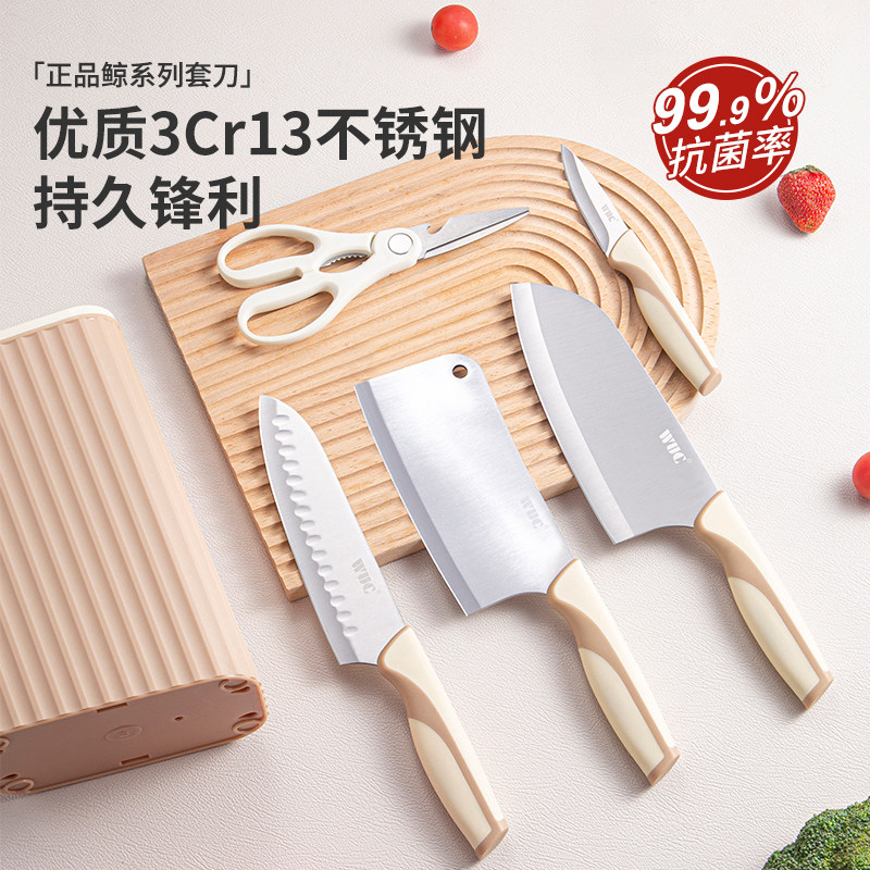  wuc全套厨房刀具