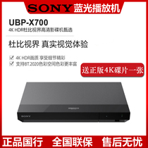 Sony Sony UBP-X700 4K UHD Blu-ray Machine DVD Light Machine 3D USB Play CD plugging machine