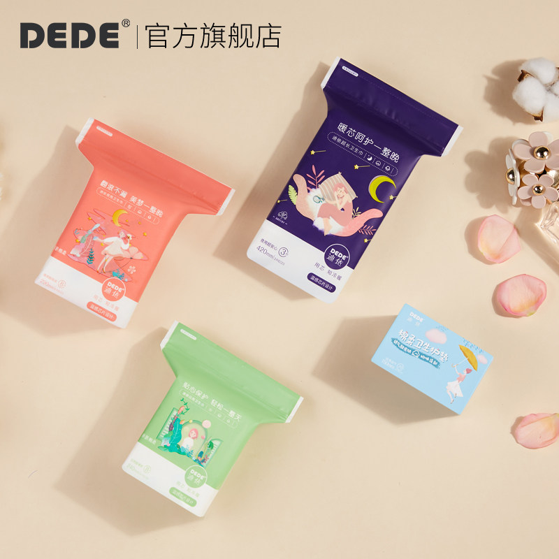 dede迪依女整箱批产后日用卫生巾 dede卫生巾