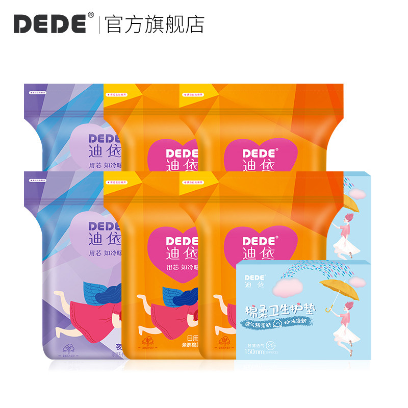 dede迪依卫生巾日夜用组合超薄整箱 dede卫生巾