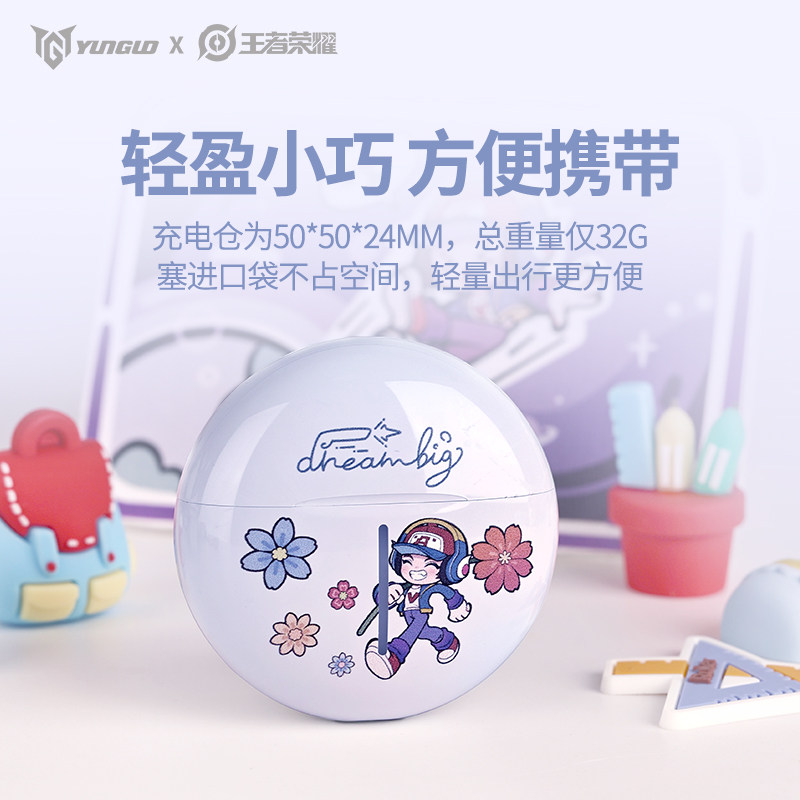 王者荣耀耳机王者荣耀xYUNGUO 乐开花系列无线蓝牙耳机Qdan 周边