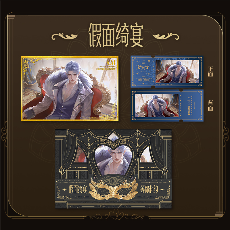 Glory of Kings, Heart-beating King, Masked Banquet themed invitation set, colored paper ticket stubs, game peripherals