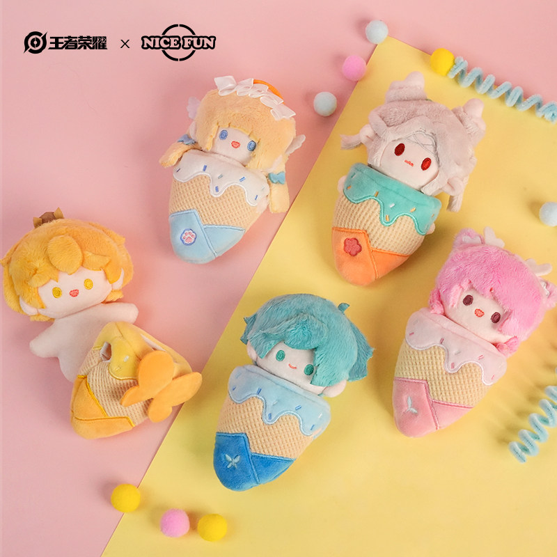 王者荣耀官网王者荣耀 x NICE FUN 冰淇淋系列毛绒挂件可爱公仔玩具饰摆件周边