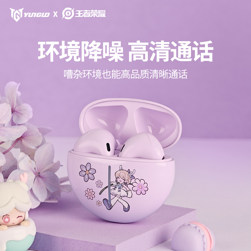 王者荣耀耳机王者荣耀xYUNGUO 乐开花系列无线蓝牙耳机Qdan 周边