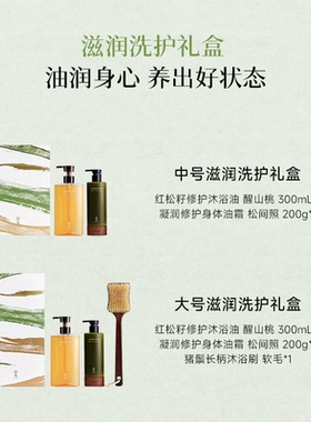 【顺丰发货】浴见浴福礼盒以油养肤护理套装沐浴油身体乳礼盒