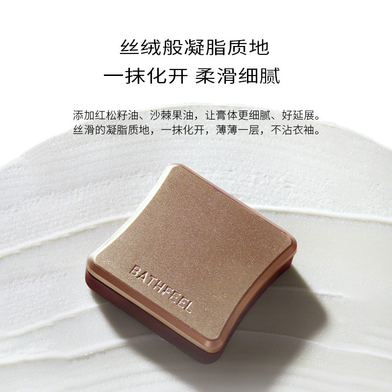 【新年礼物】浴见东方树木固体香膏女士留香便携香体膏伴手礼,淘宝优惠券,粉丝福利购,淘宝优惠卷