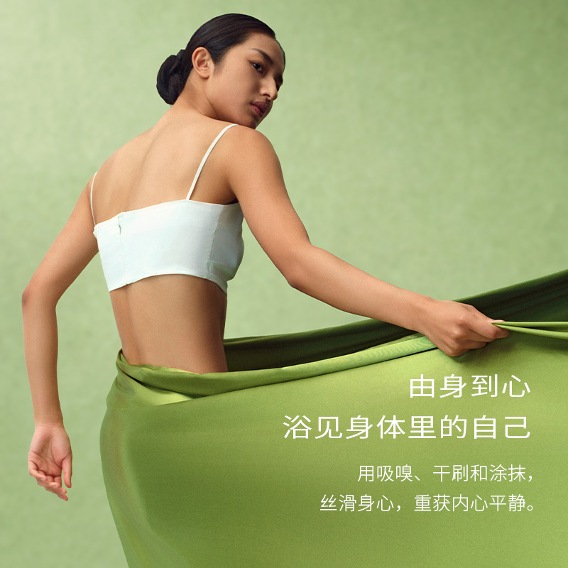 浴见BATHFEEL·身体冥想五件套