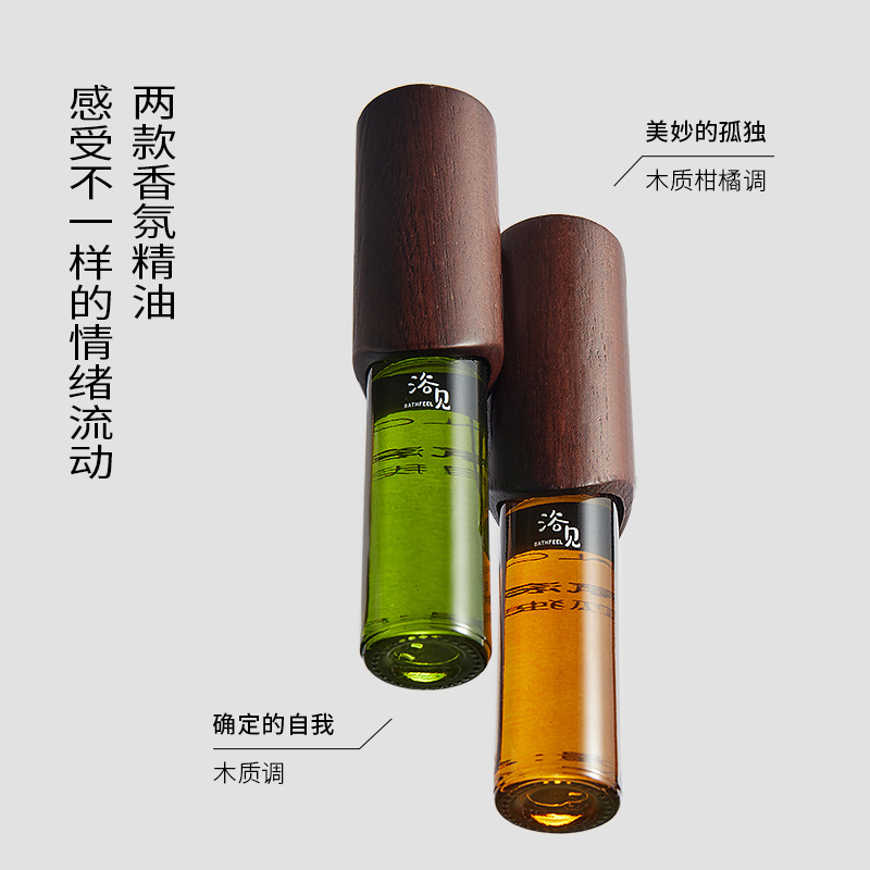 浴见树木香氛滚珠精油按摩身体精油木质调香氛8mL