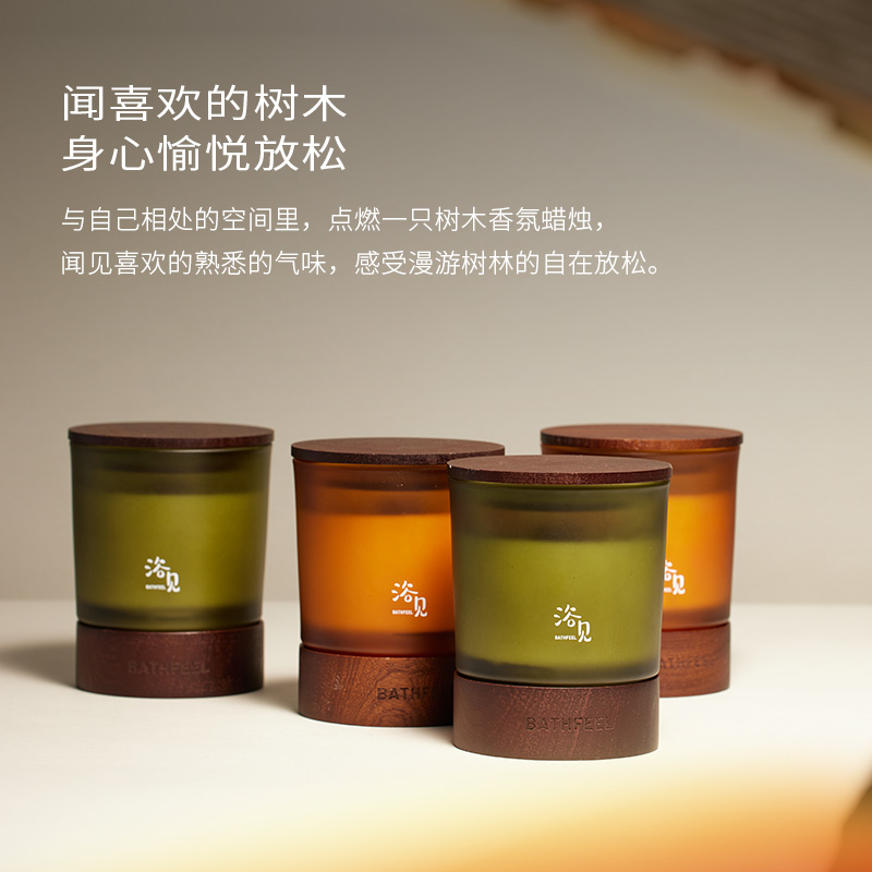 【新年礼物】浴见东方树木香氛蜡烛散香卧室香薰香氛礼盒生日礼物