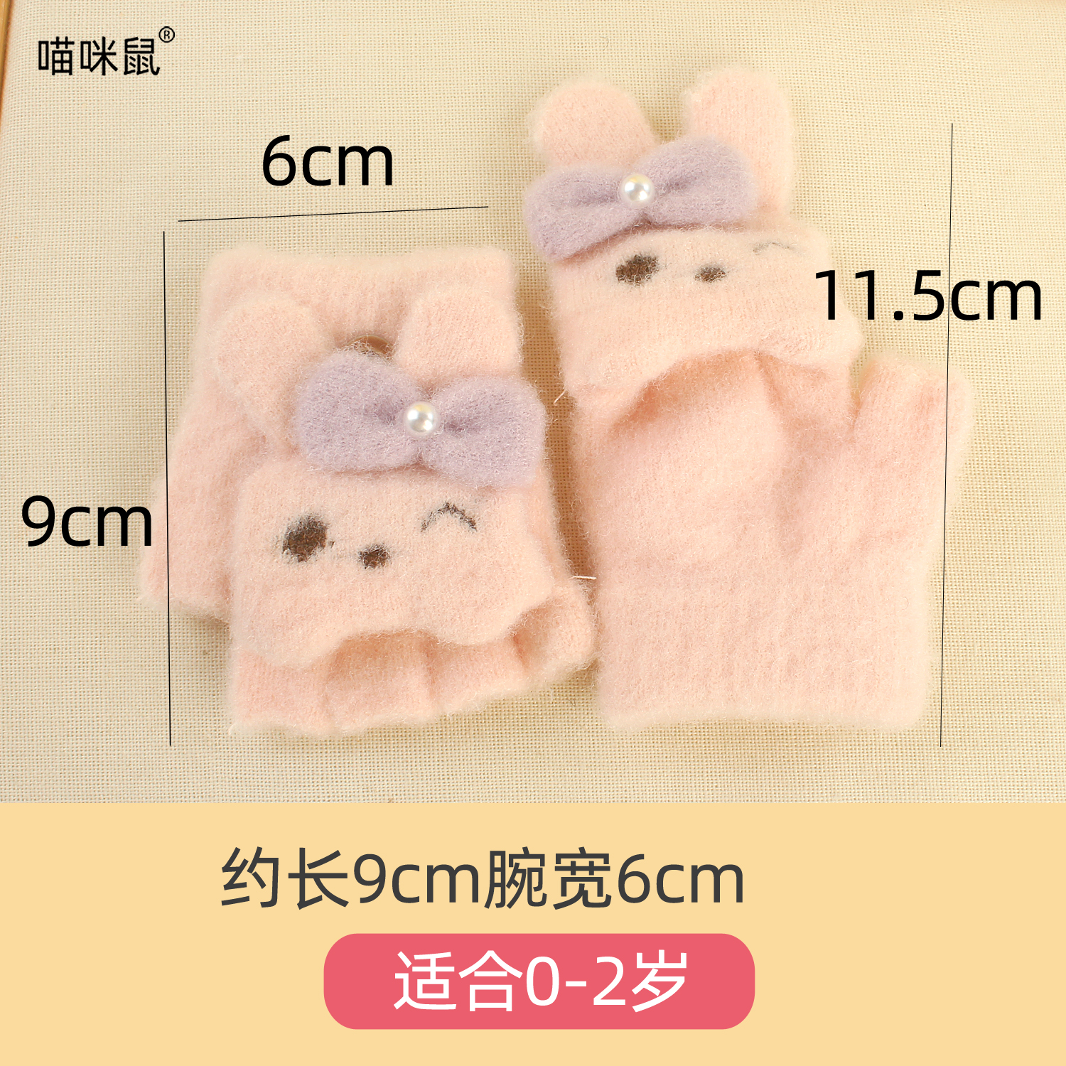 婴儿手套秋冬季保暖半指翻盖1岁2女宝宝露五指3半截甜美儿童针织 - 图1