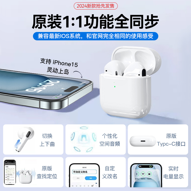 蓝牙耳机无线适用苹果15华强北七代2024新款7原装iPhone14pro正品