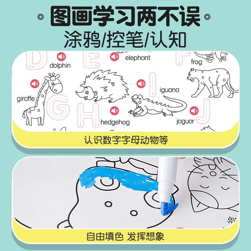 会说话的图画本幼儿园儿童启蒙画画宝宝涂色书涂鸦绘本简笔画玩具