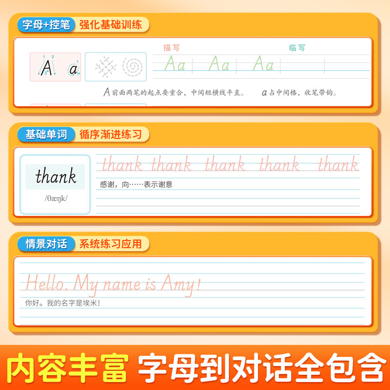 2025年秋季新版英语练字帖外研版国标体小学四五六三年级起点上册下册同步单词硬笔临摹描红本扫码发音视频教学斜体字贴听写默写本