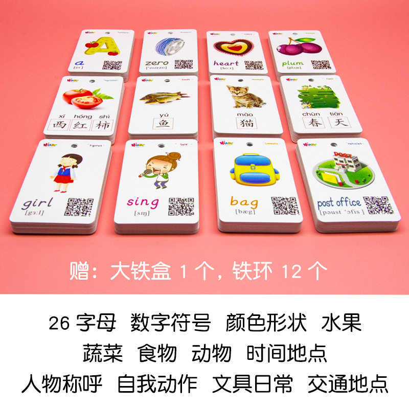 幼儿英语单词卡片小学生拼音字母认知宝宝早教认字启蒙双语学习卡_虎窝淘
