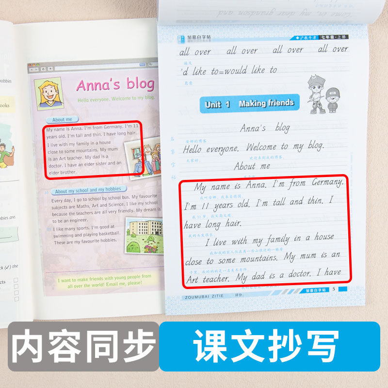 沪教牛津版初中英语练字帖斜体初中789年级上册下册单词句型蒙白纸临摹国标写字本初一初二初三教材同步中考词汇邹慕白字帖手写体