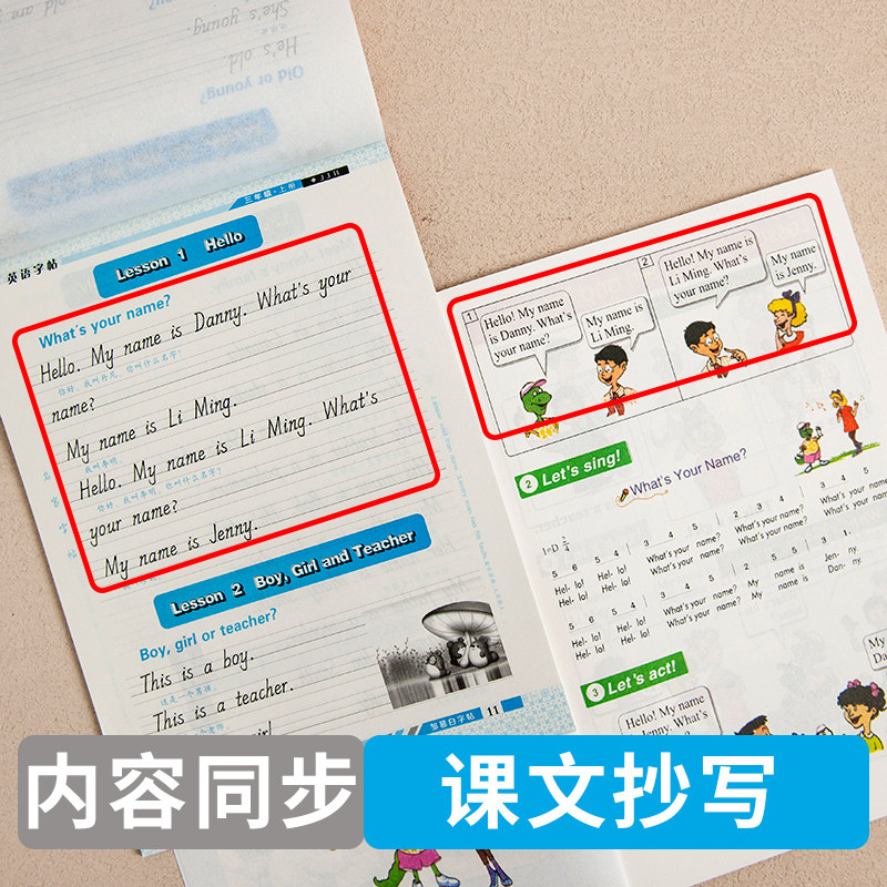 河北冀教版英语练字帖国标体小学生四五六三年级起点教材同步上册下册单词句子蒙白纸斜体硬笔临摹描红本3456年级手写体邹慕白字帖