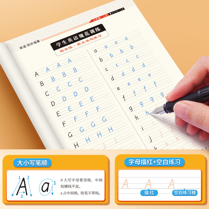 2025年新版山东鲁科版英语练字帖衡水体小学生三四五六年级上册下册教材同步单词短语词汇硬笔临摹描红本每日一练默写本邹慕白字帖